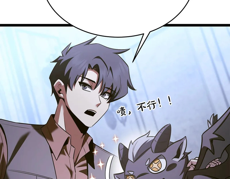第68话 不速之客 第73页