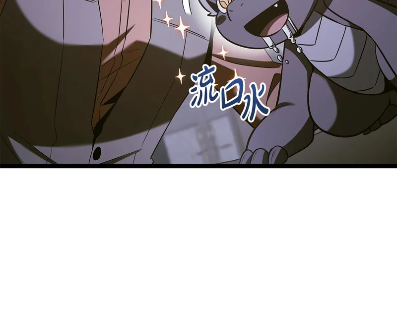 第68话 不速之客 第74页