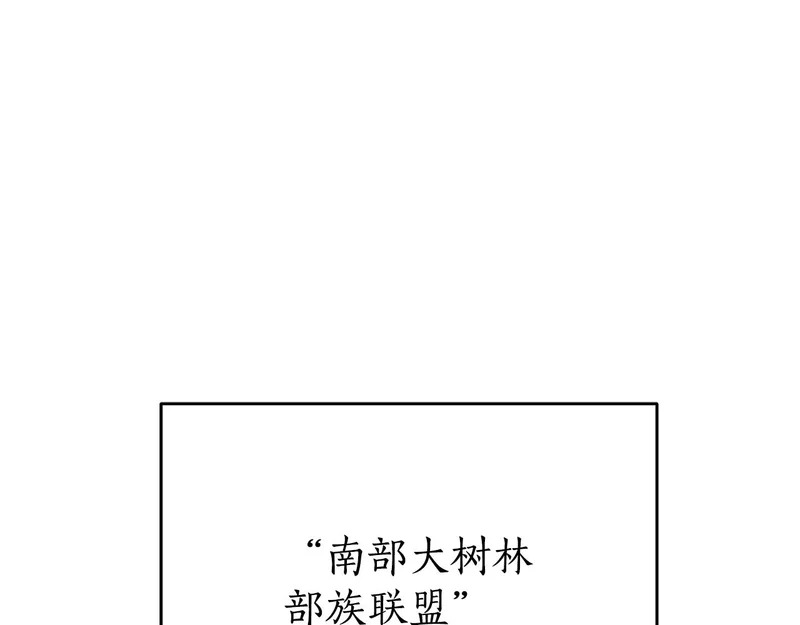 第68话 不速之客 第76页