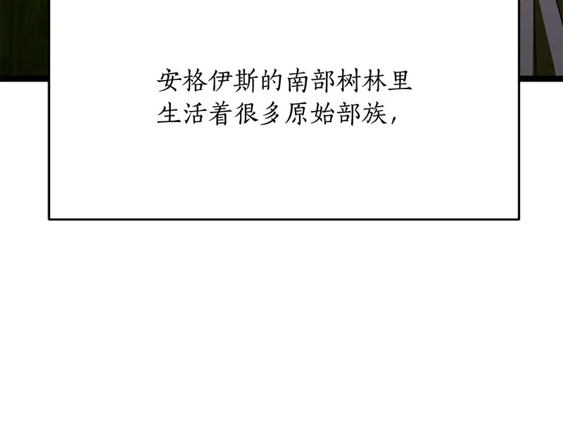第68话 不速之客 第79页