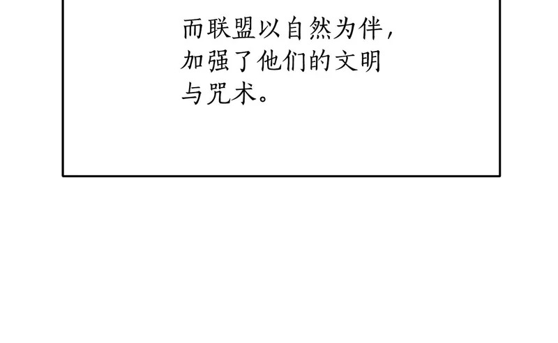 第68话 不速之客 第83页