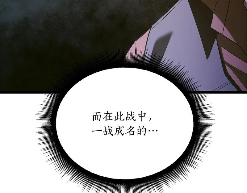 第68话 不速之客 第89页
