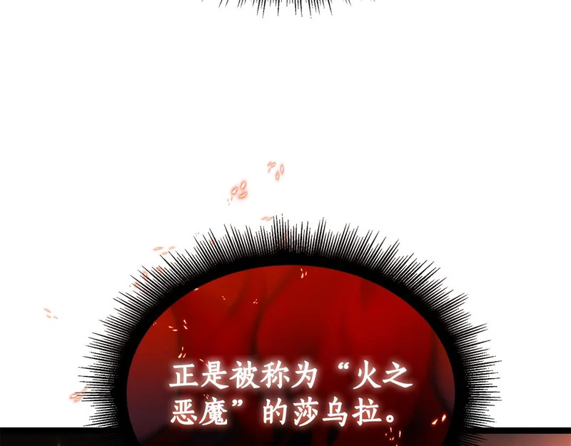 第68话 不速之客 第90页