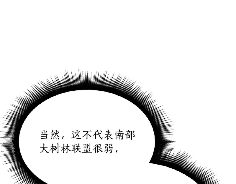 第68话 不速之客 第95页