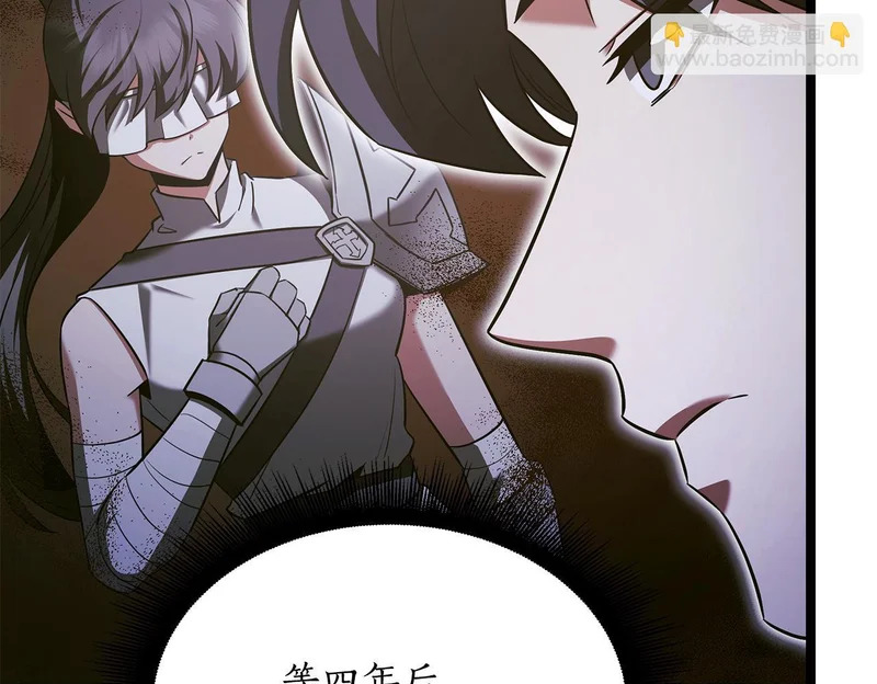 第68话 不速之客 第100页