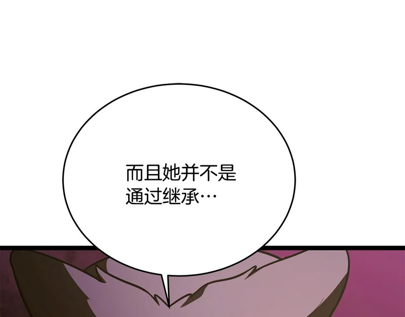 第68话 不速之客 第106页