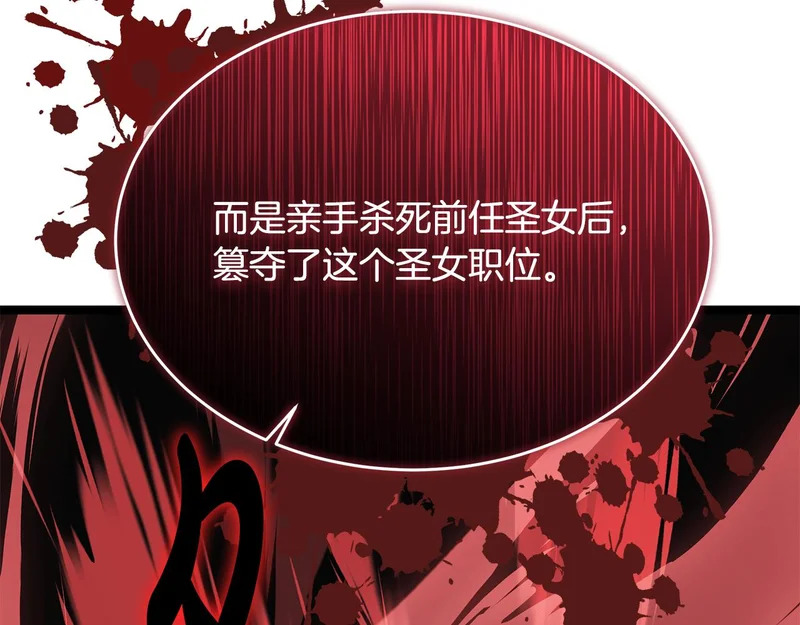第68话 不速之客 第109页
