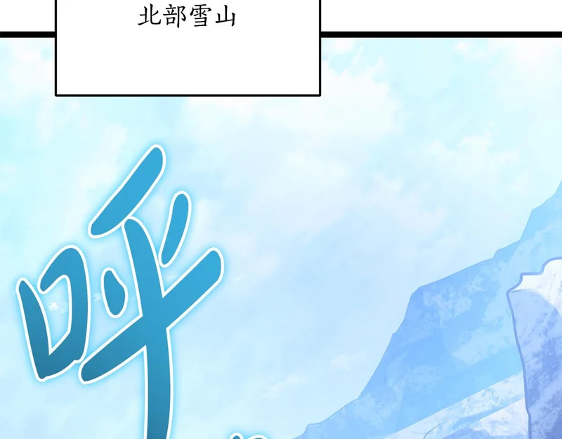第68话 不速之客 第115页