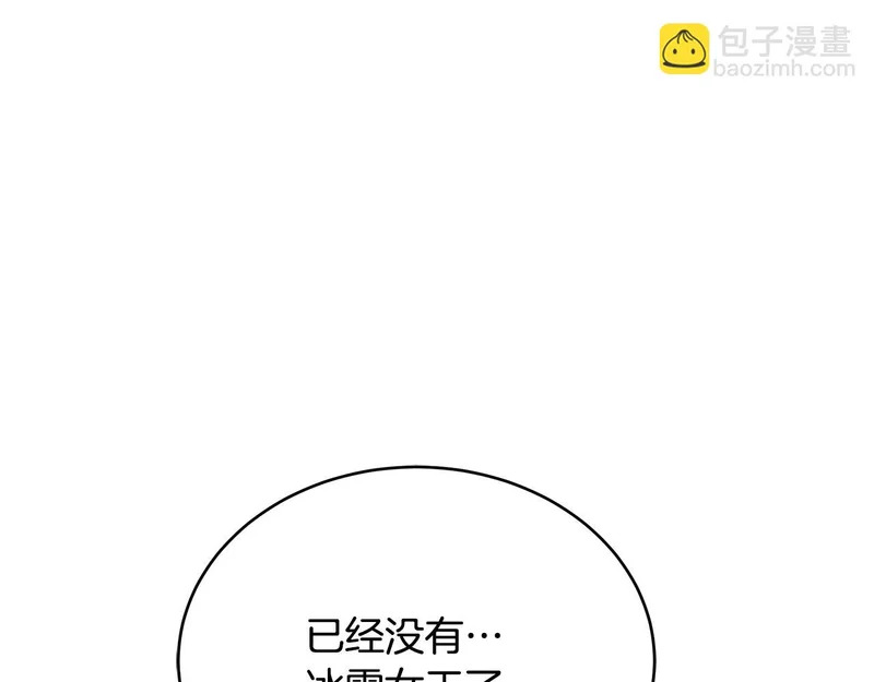 第68话 不速之客 第118页