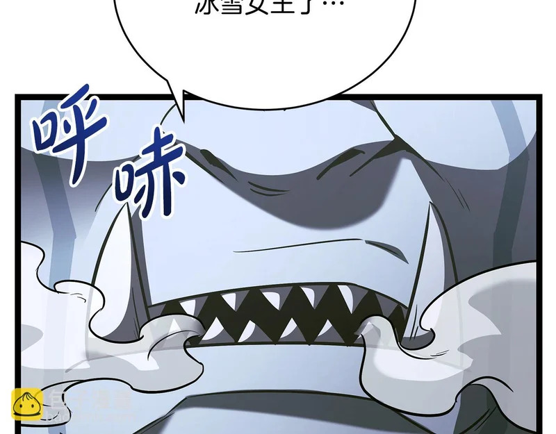 第68话 不速之客 第119页