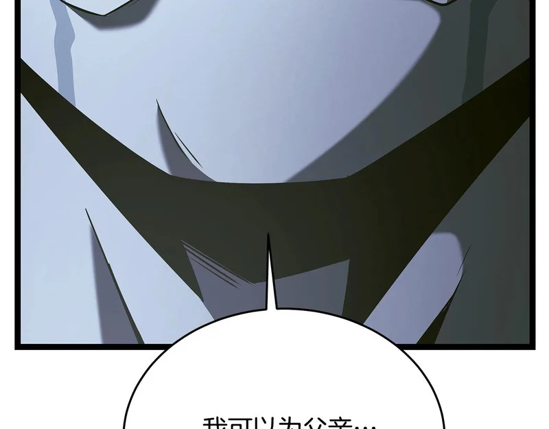 第68话 不速之客 第120页