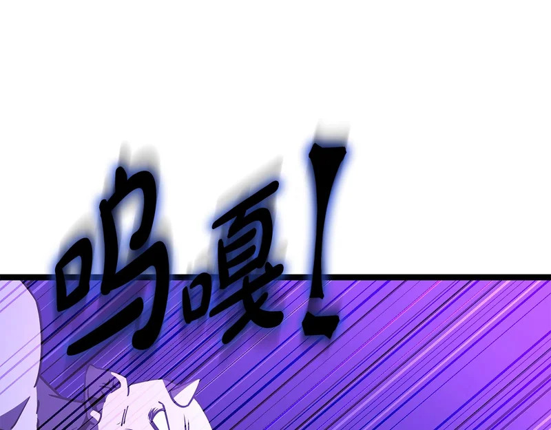 第68话 不速之客 第122页