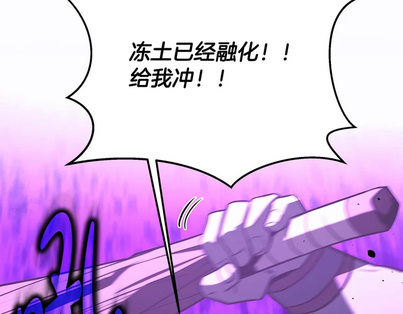 第68话 不速之客 第126页
