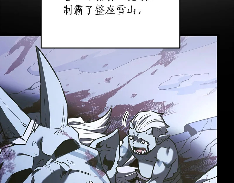 第68话 不速之客 第132页