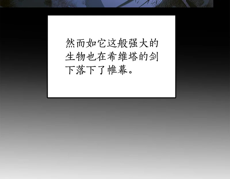 第68话 不速之客 第134页