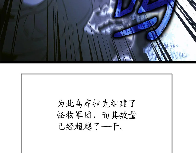 第68话 不速之客 第138页
