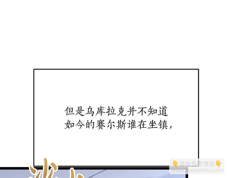 第68话 不速之客 第140页