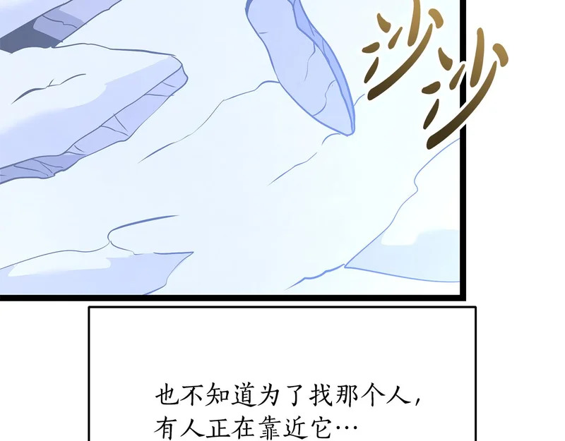第68话 不速之客 第142页
