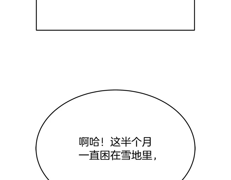 第68话 不速之客 第143页