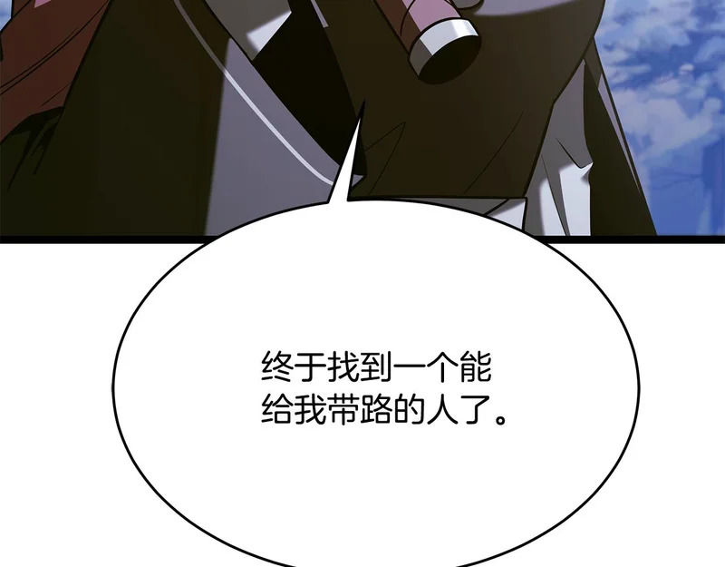 第68话 不速之客 第145页