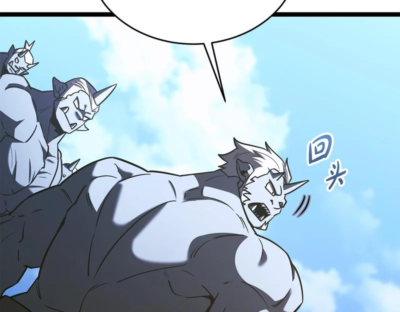 第68话 不速之客 第147页