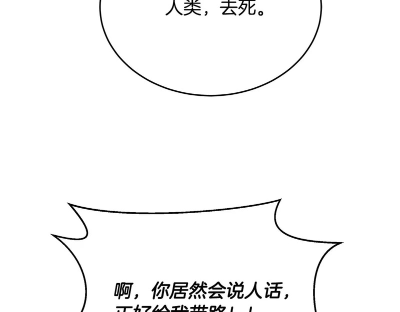第68话 不速之客 第155页