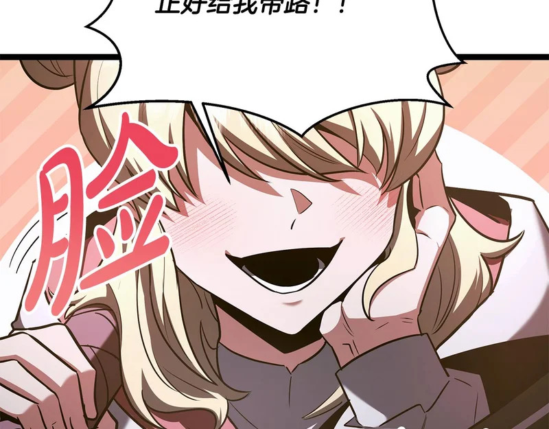 第68话 不速之客 第156页