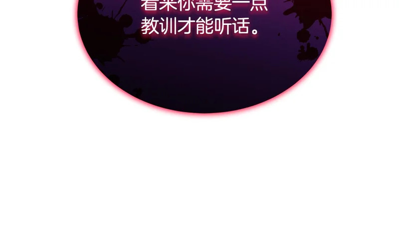第68话 不速之客 第162页