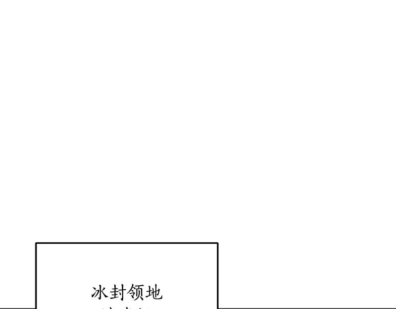 第68话 不速之客 第163页