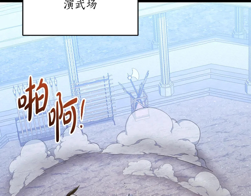 第68话 不速之客 第164页
