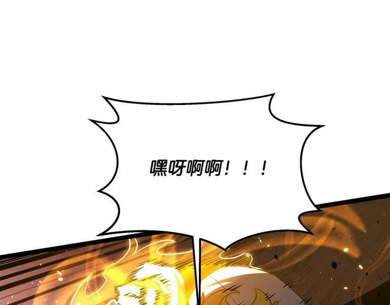 第68话 不速之客 第167页