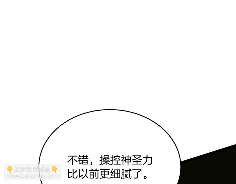 第68话 不速之客 第171页