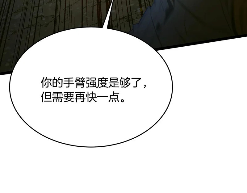第68话 不速之客 第181页
