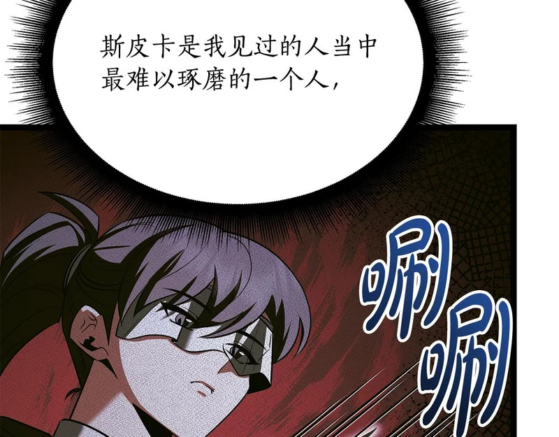 第68话 不速之客 第187页