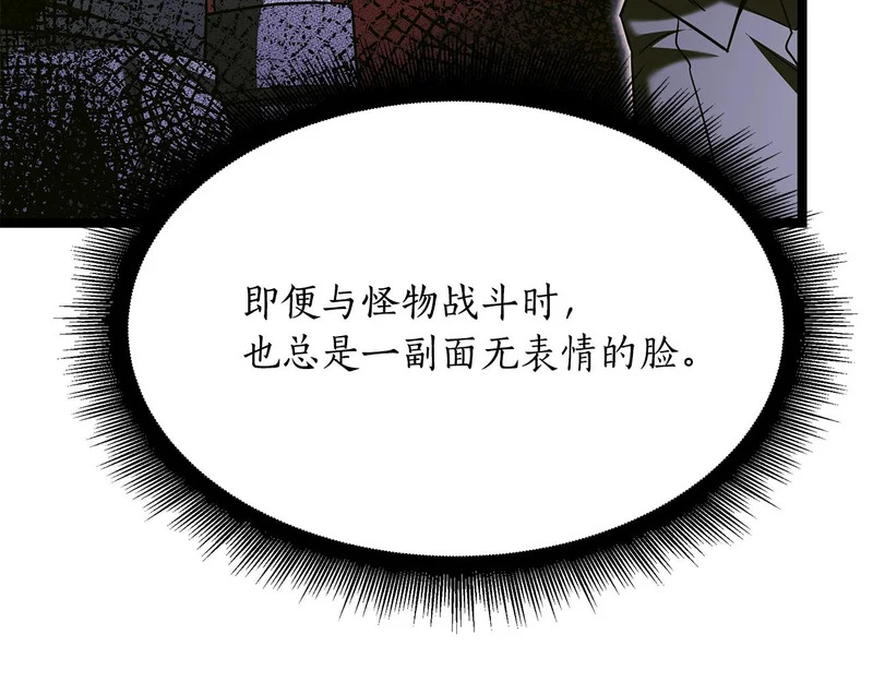 第68话 不速之客 第189页