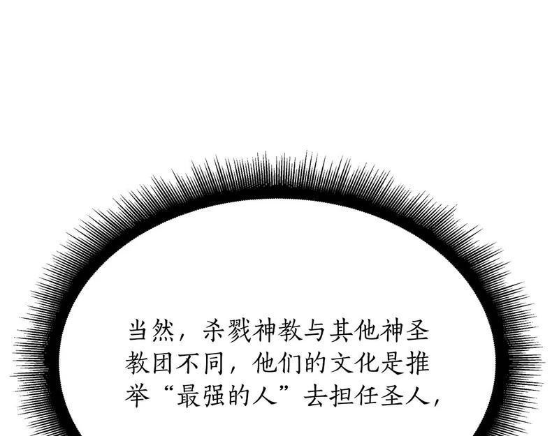 第68话 不速之客 第191页