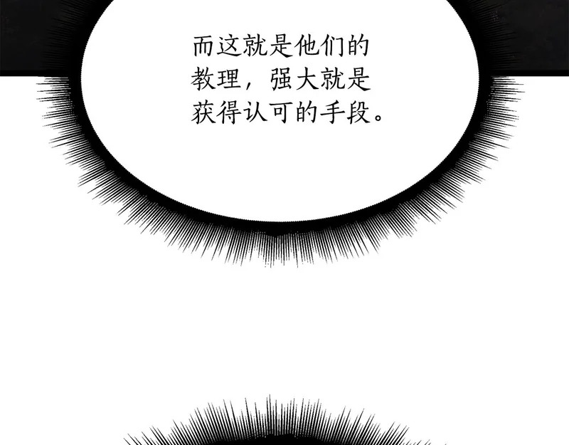 第68话 不速之客 第194页