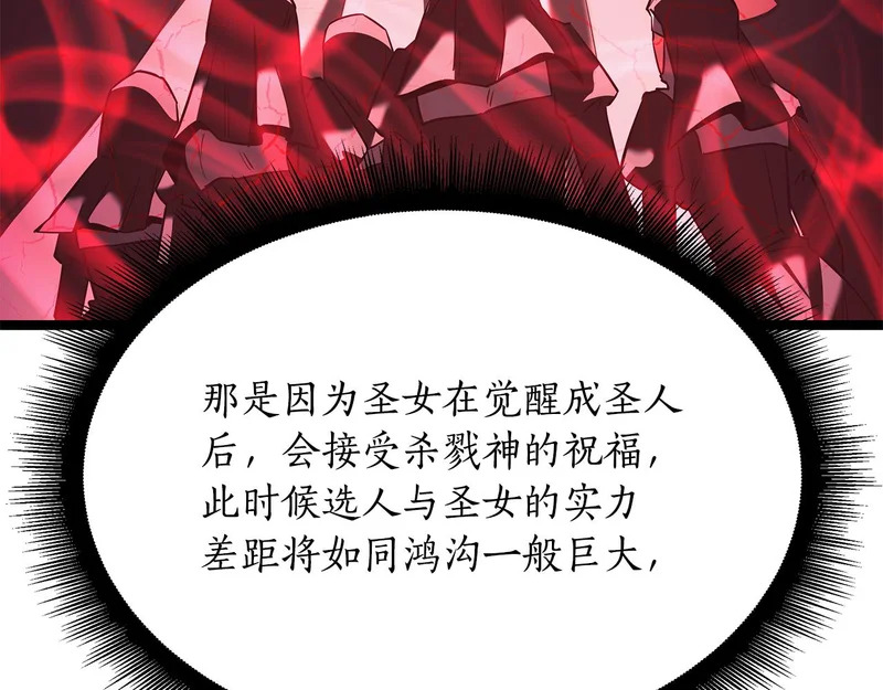 第68话 不速之客 第197页