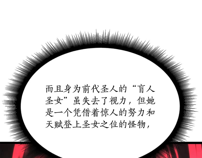 第68话 不速之客 第199页