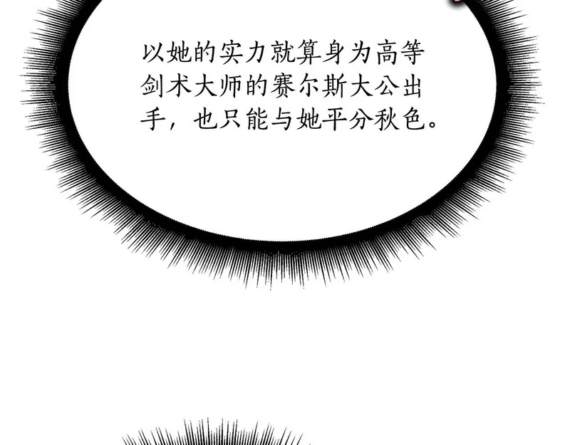 第68话 不速之客 第202页