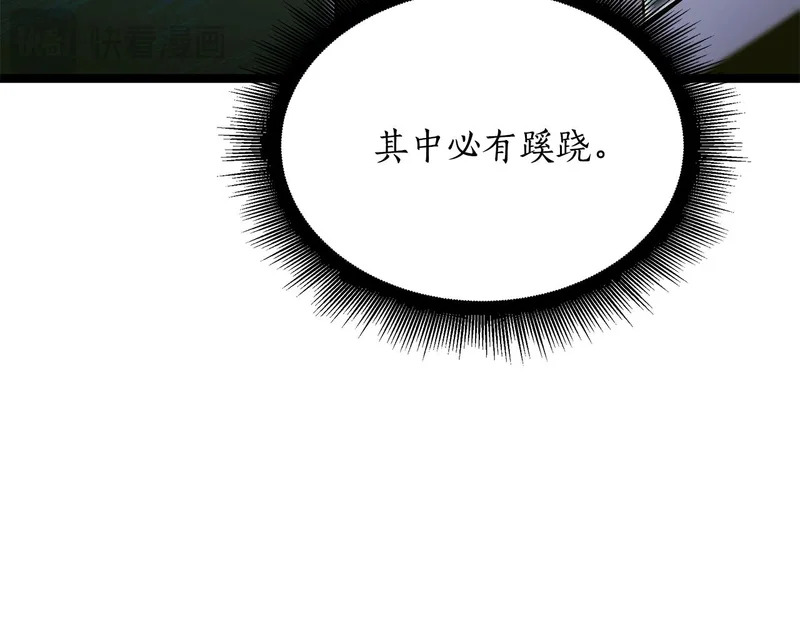 第68话 不速之客 第205页