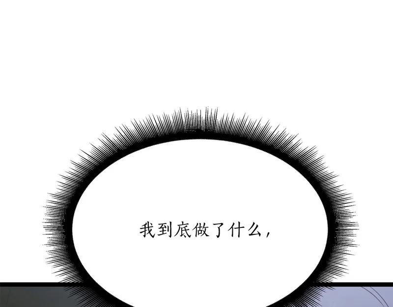 第68话 不速之客 第206页