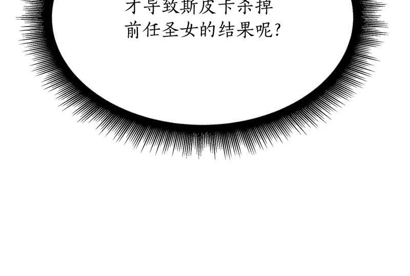 第68话 不速之客 第209页