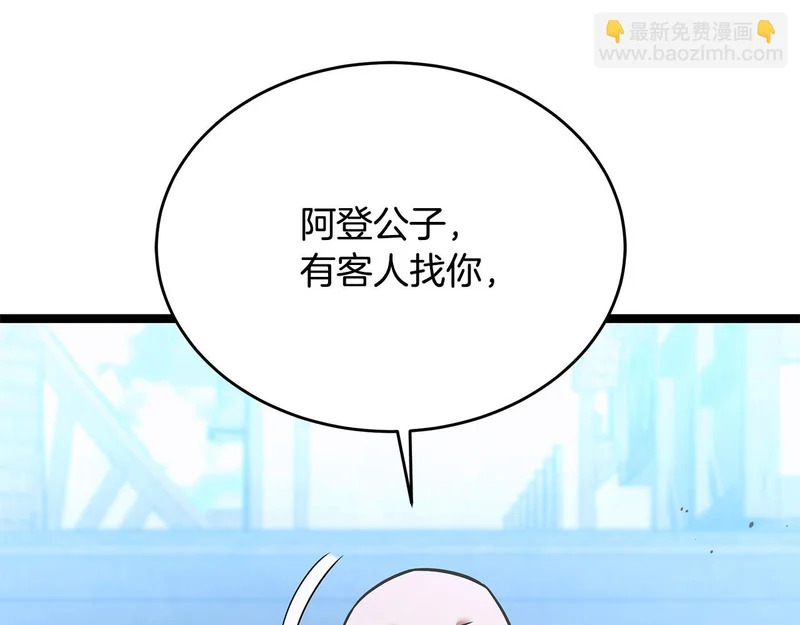 第68话 不速之客 第214页