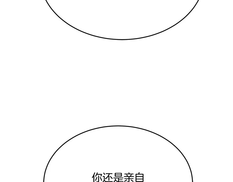 第68话 不速之客 第217页