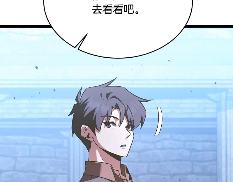 第68话 不速之客 第218页