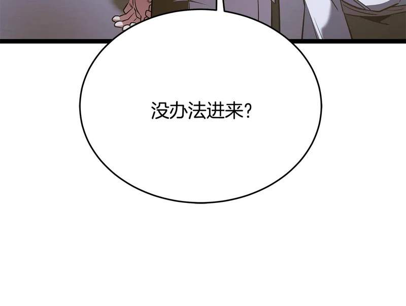 第68话 不速之客 第220页