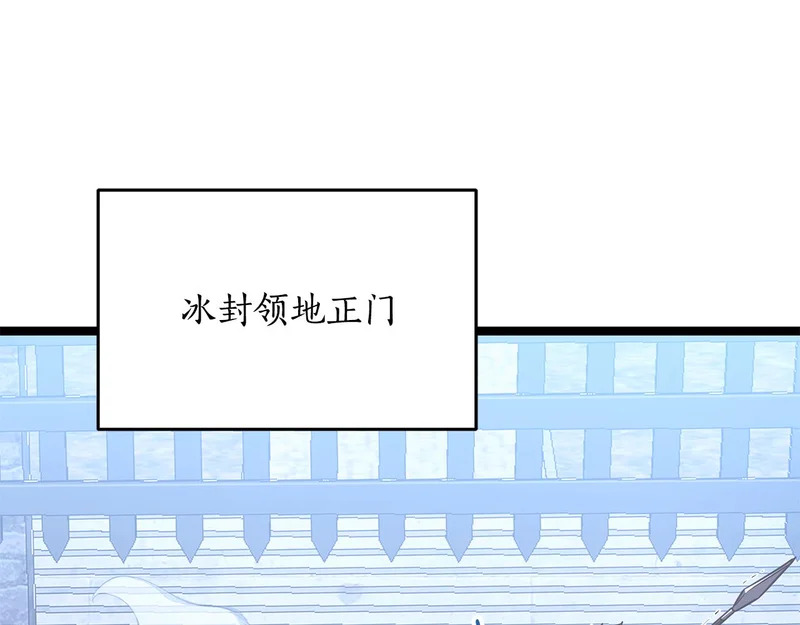 第68话 不速之客 第222页