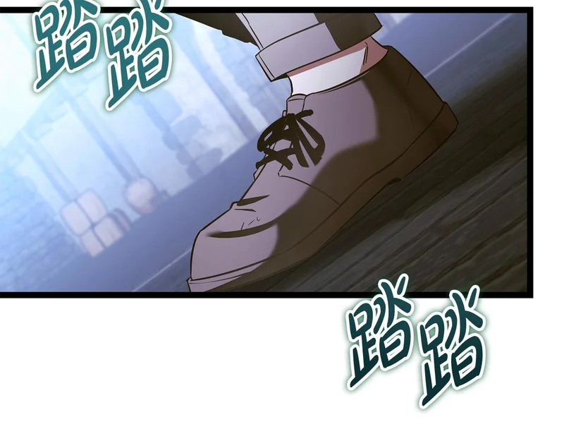 第68话 不速之客 第226页