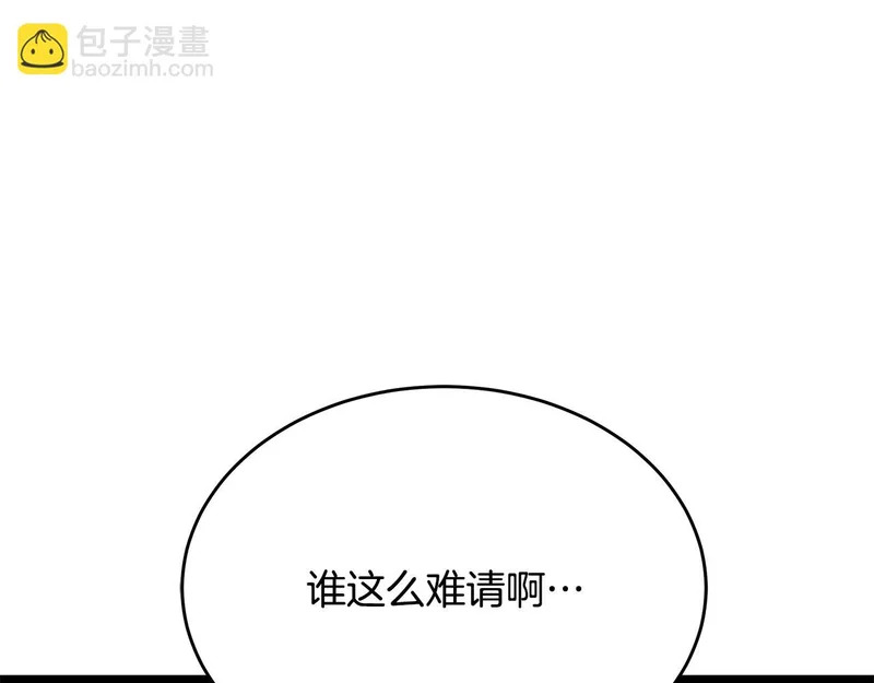 第68话 不速之客 第228页